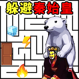 解决硬茬子游戏