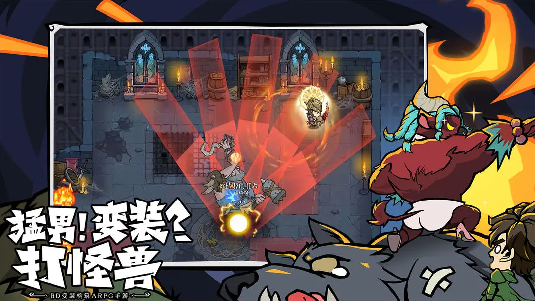 无尽探险队九游版游戏下载