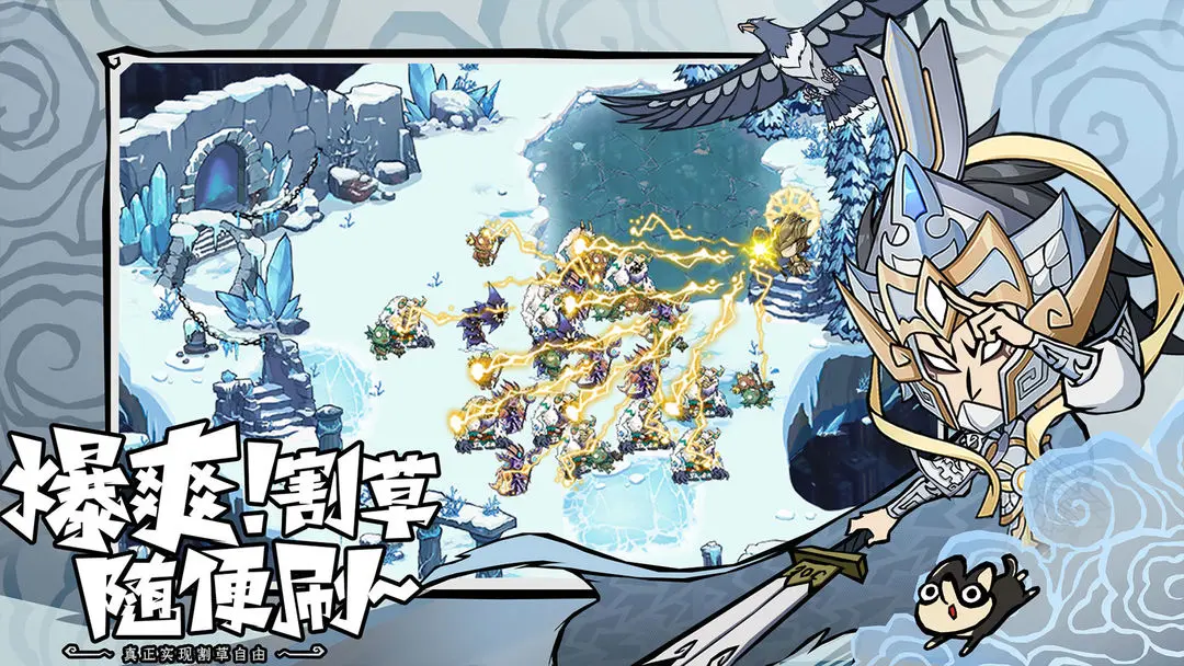 无尽探险队九游版游戏下载