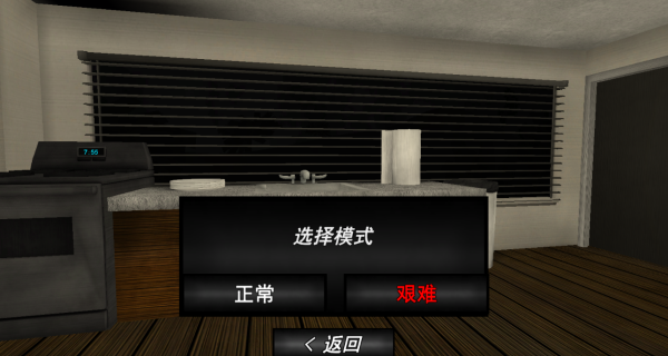 午夜凶案手游下载