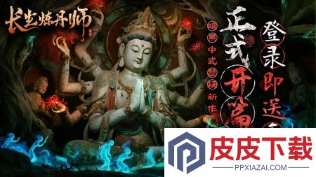 长生炼丹师阵容搭配攻略