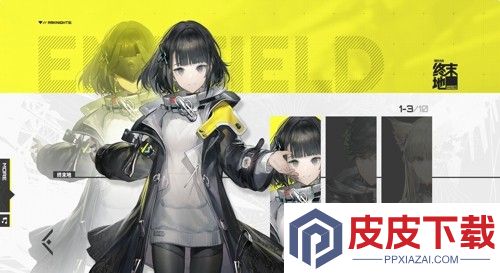 明日方舟终末地什么时候上线