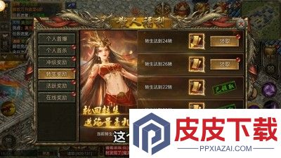 神魔齐天礼包码最新