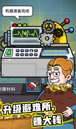 抵御僵尸手机版游戏下载