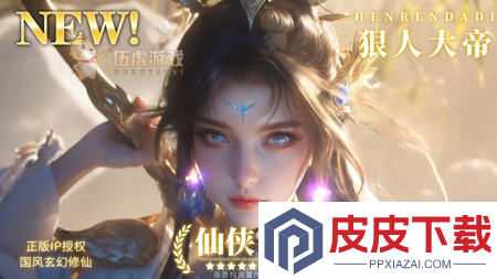 萌仙情缘最佳配方大全