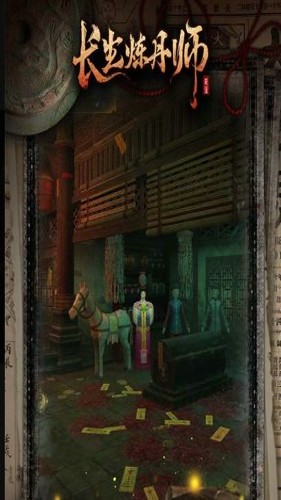 长生炼丹师炼蛊配方