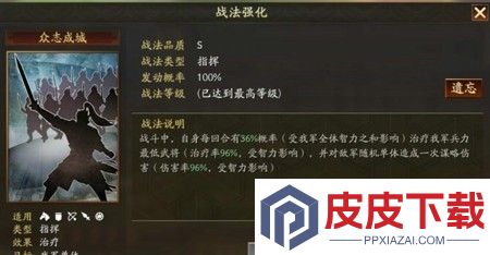 三国志战略版事件战法兑换攻略