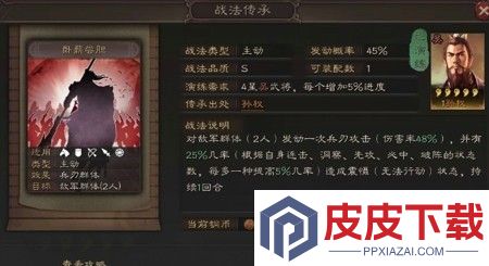 三国志战略版事件战法兑换攻略