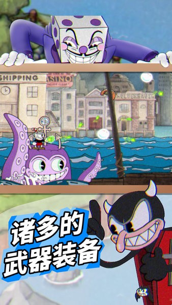 茶杯头模拟器手游下载