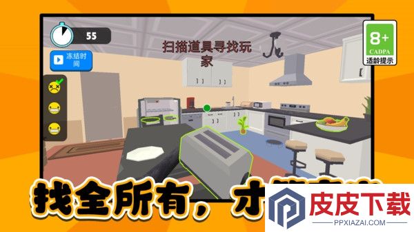刺激躲猫猫大赛手游下载