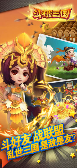 斗破三国游戏下载