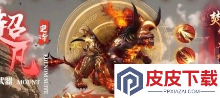 仙魔纪破解版最新下载