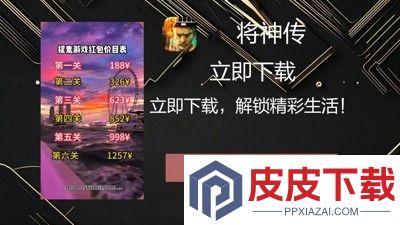 将神传职业选择