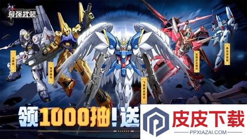 最强武装破晓黎明攻略