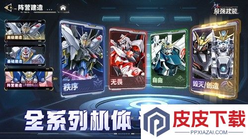 最强武装破晓黎明攻略