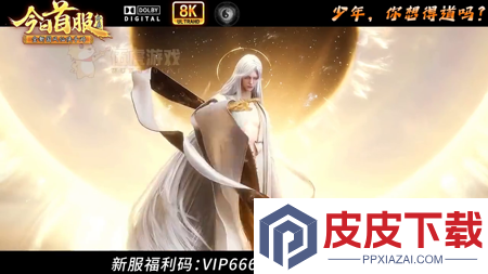 仙魔纪天才厨神活动菜谱配方