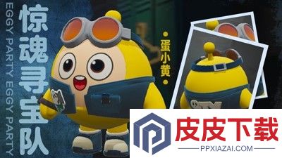 蛋仔派对兑换码2025永久皮肤免费