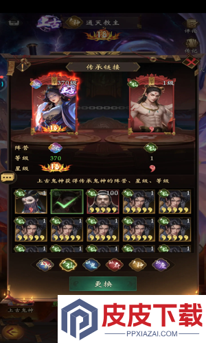 长生炼丹师最强角色