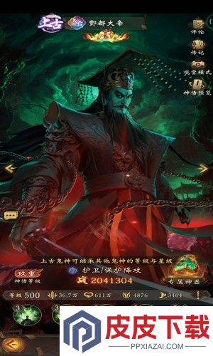 长生炼丹师最强角色