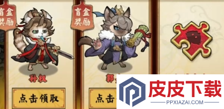 达猫小分队兑换码永久有效