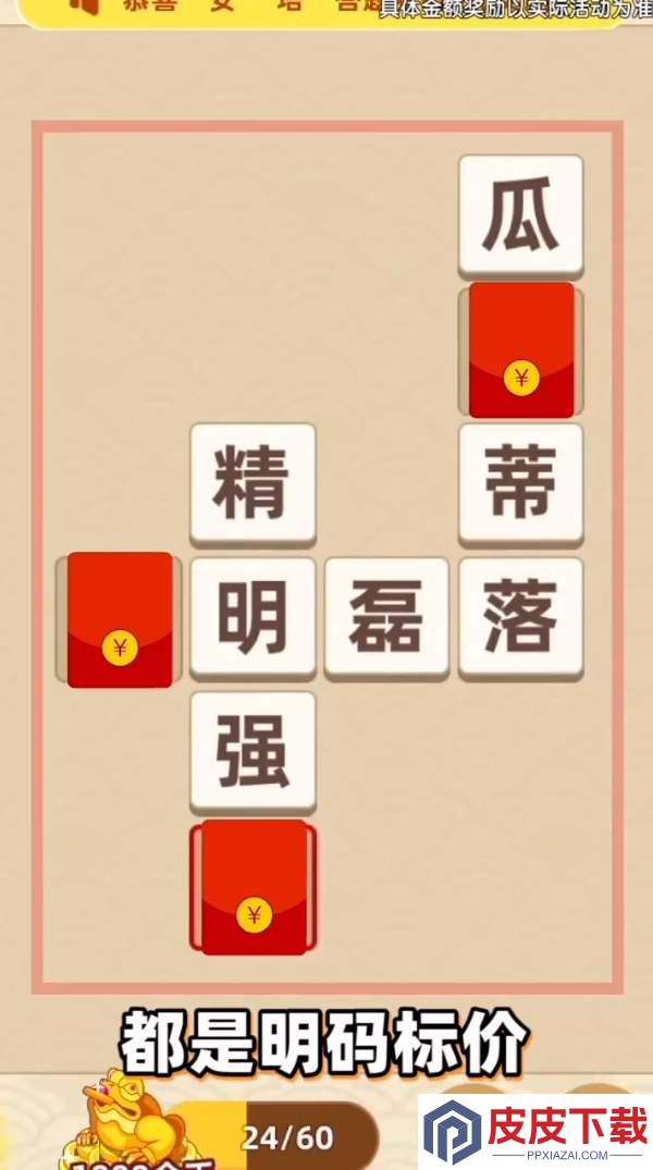 成语智多星手机版手游下载