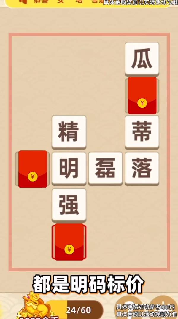 成语智多星手机版手游下载