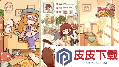我的休闲时光菜谱攻略