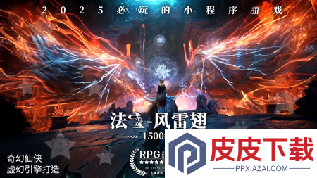 无尽之旅冲榜顺序最新