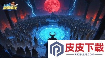 永远的蔚蓝星球绝世英雄选哪个