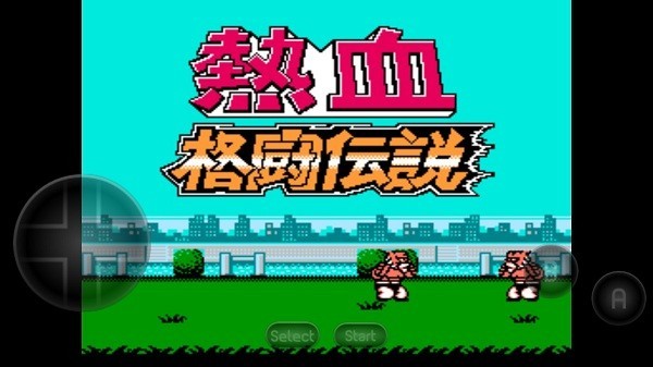 热血格斗传说 双虎版游戏下载