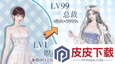杜拉拉升职记兑换码大全