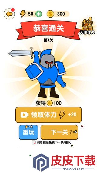 最强小兵游戏下载