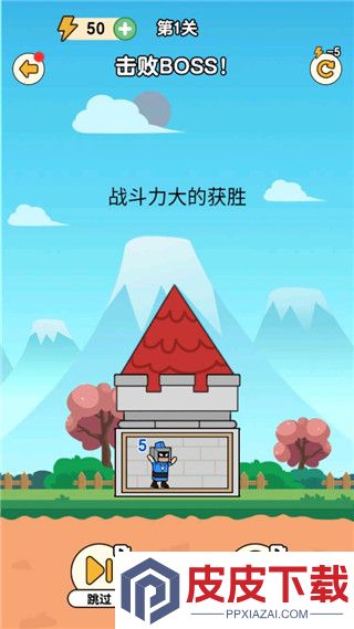 最强小兵游戏下载