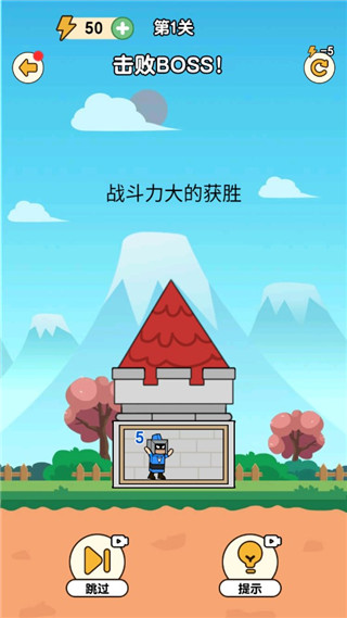 最强小兵游戏下载