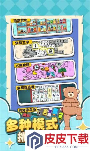燃烧脑细胞手游下载
