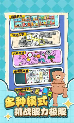 燃烧脑细胞手游下载