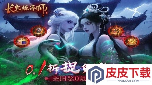 长生炼丹师阵容搭配