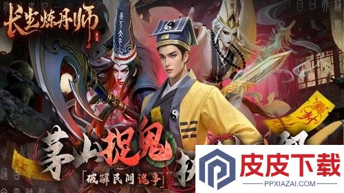 长生炼丹师阵容搭配