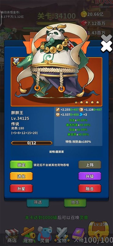勇者试炼:合成游戏下载