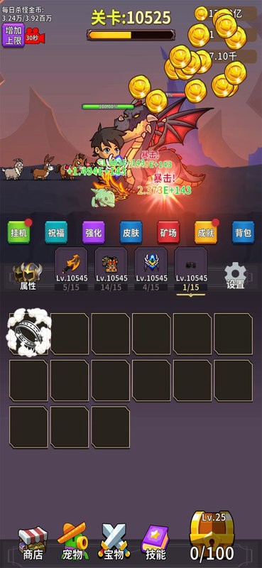 勇者试炼:合成游戏下载