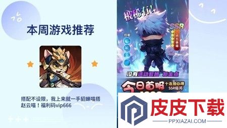 猫三国内购破解版下载