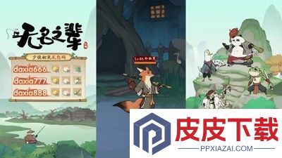 无名之辈兑换码大全永久