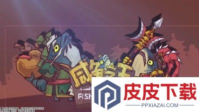 咸鱼之王兑换码官方永久