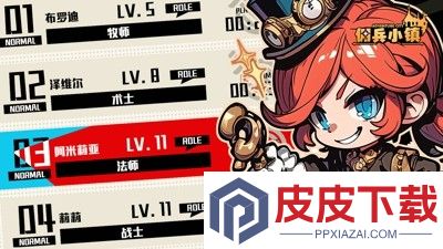佣兵小镇平民最强5人