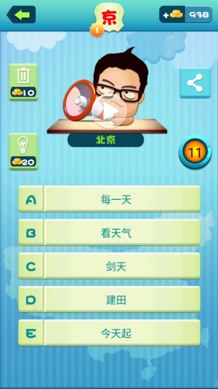 疯狂的方言手游下载