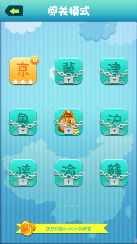 疯狂的方言手游下载