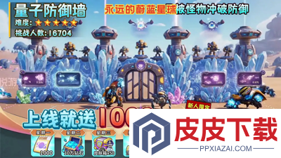 永远的蔚蓝星球无限钻石版