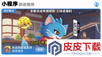 永远的蔚蓝星球无限钻石版