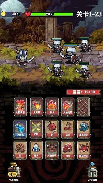 家族传说游戏下载