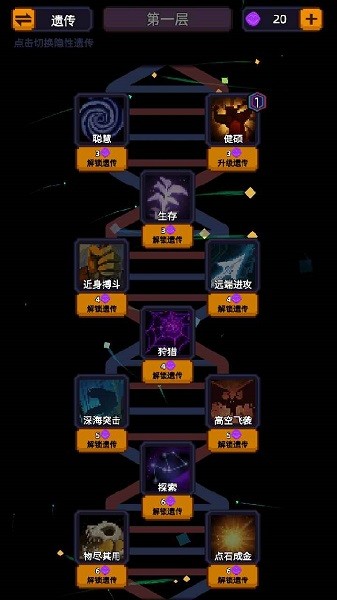 家族传说游戏下载